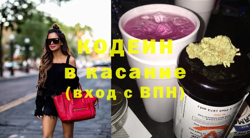 Кодеин Purple Drank  Ельня 