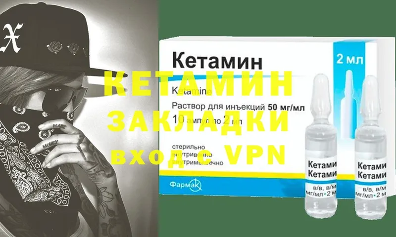 Кетамин ketamine  Ельня 